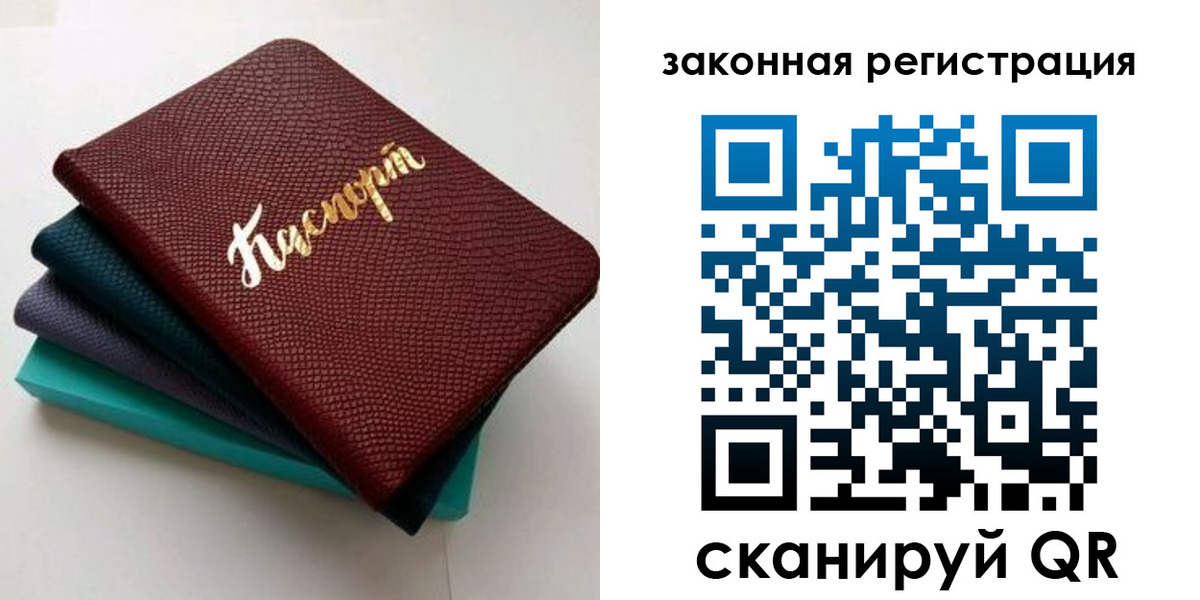прописка регистрация в Киренске