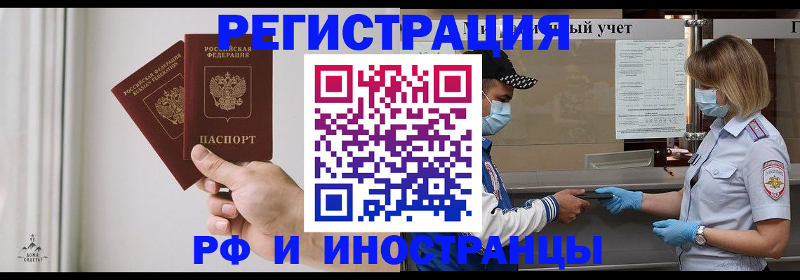 временная регистрация поиск в Киренске