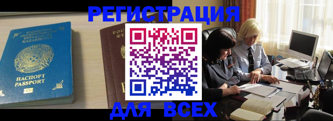 временная регистрация госуслуги в Киренске