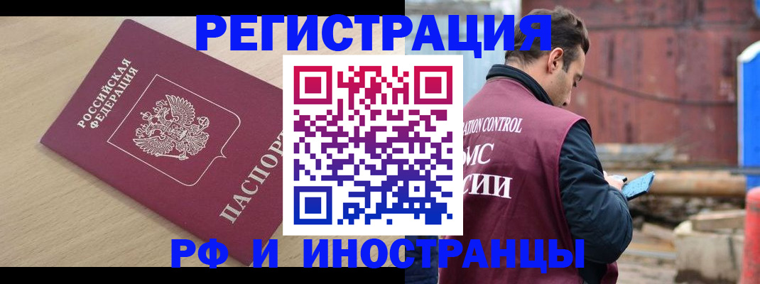 прописка поиск в Киренске