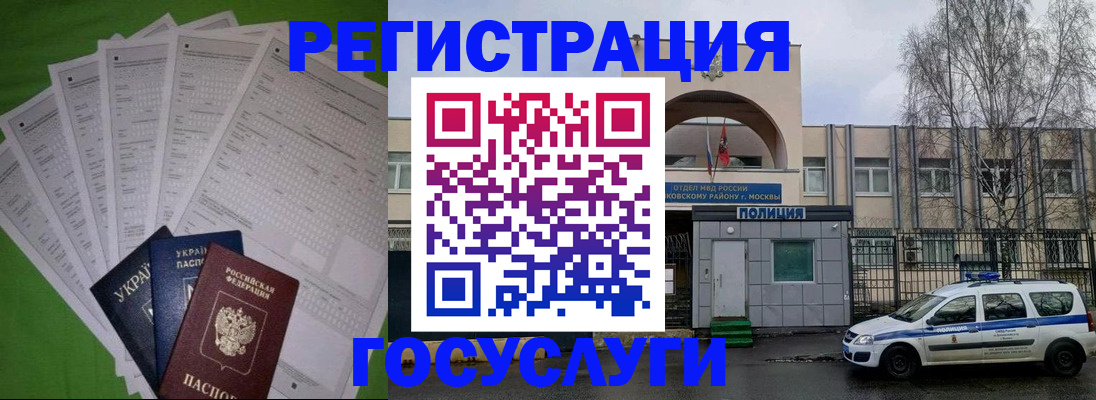 прописка в Киренске